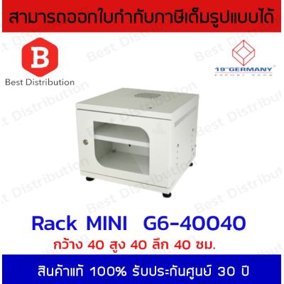 Woww สุดคุ้ม GERMANY ตู้แร็ค 19" MINI STEEL รุ่น G6-40040 , G6-40040B ราคาโปร คีม หนีบ คีม หนีบ ลวด คีม หนีบ ห่วง พระ คีม หนีบ สาย ไฟ