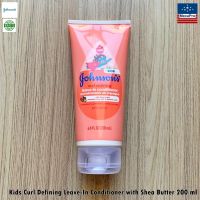 Johnsons Baby® Kids Curl Defining Leave-In Conditioner with Shea Butter 200 ml ครีมนวดผมแบบไม่ต้องล้างออก สำหรับเด็กผมลอน ผมหยิก