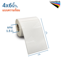 สติ๊กเกอร์บาร์โค้ด (ความร้อน)แบบบาง ขนาด 4×6 นิ้ว ขนาดแกน1.5 นิ้ว (250ดวง/ม้วน) สำหรับเครื่องพิมพ์ระบบความร้อน