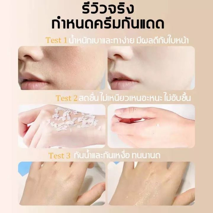 ปกป้องผิวตลอดทั้งวัน-ป้องกันริ้วรอยของผิว-mfupr-spf50-pa-ครีมกันแดด-ดูดซึมรวดเร็ว-ไม่มันเยิ้ม-สร้างชั้นป้องกันบนผิว-ไวท์เทนนิ่งกันแดด-ครีมกันแดดหน้า-กันแดด-สเปรย์กันแดด-กันแดดทาหน้า-ครีมกันแดดตัว-สเปย