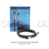 GLINK รุ่น GL-166 OPTICAL Audio Cable Interface สายออฟติคอล  สายถัก ยาว 2เมตร / 3เมตร (แท้ประกันศูนย์) GL166