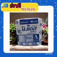 (ส่งฟรี) ผ้าอนามัย Modess โมเดส ซีเคียว คอตตอนนี่ ไม่มีปีก 5 ชิ้น