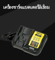 DEWALT แท่นชาร์จแบตเตอรี่ 10.8 - 18V. รุ่น DCB112 (2A) รับประกันศูนย์ 6 เดือน