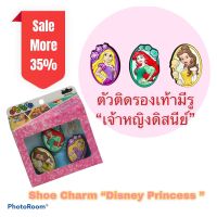 JBS - ????ตัวติดรองเท้ามีรู “เจ้าหญิงดิสนีย์” ??? Shoe charm “Disney Princess” งานshop สวยคมชัด น่ารักสุด แม่ๆจัดให้ลูกๆเลยจ้า