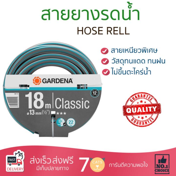 สายยางรดน้ำ สายยางโรล สายยางม้วน PVC ใยแก้ว GARDENA 1/2 x18M สีฟ้า | GARDENA | 18002-20 ทนแดด เคลือบสารป้องกัน UV นักหนักเบา เคลื่อนย้ายสะดวก สายยางโรล สายยางฉีดน้ำ  HOSE REEL