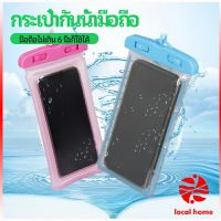 Thaihome กระเป๋ากันน้ำมือถือ กระเป๋ากันน้ำ  ถุงกันน้ำ waterproof cell phone case