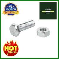 สกรูหัวหกเหลี่ยมพร้อมน็อต DEXZON 6X20 มม. 6 ชิ้น/แพ็กHEX BOLTS WITH NUTS DEXZON 6X20MM 6EA/PACK **จัดส่งด่วนทั่วประเทศ**