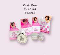 Q-Nic Care คลีนิคแคร์ ครีมปรับสภาพผิวรักแร้ขาว  คิว-นิคแคร์ ไวท์เทนนิ่ง อันเดอร์ อาร์ม เซรั่ม เนื้อครีมเข้มข้น