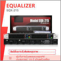 EQX215 Professional พร้อมอินเทอร์เฟซเอาท์พุทซับวูฟเฟอร์อิสระ Dual 15 Segment Equalizer ประสิทธิภาพ 1U Equalizer 100% origin COD