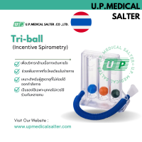 อุปกรณ์ช่วยบริหารปอด # upmedicalsalter.th