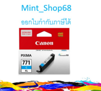 Canon CLI-771 XL C หมึกอิงค์เจ็ท สีฟ้า ของแท้