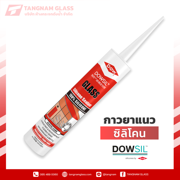 ถูกสุด-ยกลัง-24-หลอด-dowsil-gs-กาวซิลิโคน-กาวยาแนว-300ml-ยาแนวประตู-หน้าต่าง-หลังคา-กระจก-แห้งเร็ว-ทนแสงuv-ขอแท้