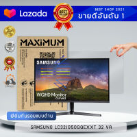 ฟิล์มกันรอย แบบด้าน ลดแสงสะท้อน จอคอมพิวเตอร์  SAMSUNG LC32JG50QQEXXT 32 VA 144Hz  (ขนาดฟิล์ม 32 นิ้ว 70.7x39.7 ซม.)  Screen Protector Anti-Glare Film Monitor  SAMSUNG LC32JG50QQEXXT 32 VA 144Hz  ( Size of Film 32" 70.7x39.7 cm.)