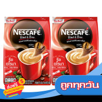 ส่งฟรี ส่งเร็ว [ซื้อ 2 แพ็ค ราคาพิเศษ] NESCAFE เนสกาแฟ กาแฟปรุงสำเร็จ เบลนด์แอนด์บลูริชอะโรมา 17.5 กรัม X27ซอง เก็บปลายทาง