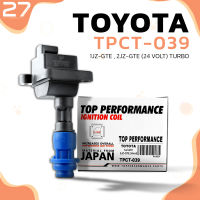 คอยล์จุดระเบิด TOYOTA 1JZ-GTE / 2JZ-GTE ( 24 VOLTE  ) TURBO เครื่องเจ ตรงรุ่น 100% - TPCT-039 - TOP PERFORMANCE - คอยล์หัวเทียน คอยล์ไฟ โตโยต้า เจเทอร์โบ 90919-02205