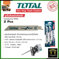 TOTAL ใบเลื่อยชักตัดเหล็ก ขนาด 150มม. รุ่น TACS-52922EF