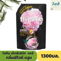 Hygieneไฮยีนเอ็กซ์เพิร์ท แคร์ ผลิตภัณฑ์ปรับผ้านุ่มสูตรเข้มข้นพิเศษ กลิ่นพีโอนี บลูม 1300มล.