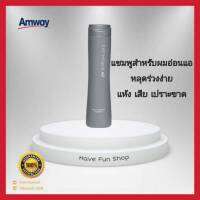 ** ของแท้ 100% จากชอปไทย ** แชมพูแก้ผมร่วง แอมเวย์ ซาทินิค Amway Shampoo Anti hair fall ยาสระผมแก้ร่วง ยาสระผม