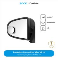 ROCK Frameless Convex Rear View Mirror กระจกมองหลังแบบนูนไร้กรอบ ปรับได้ 360 องศา