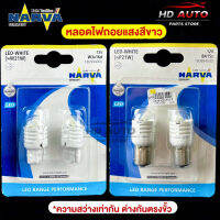 หลอดไฟถอยหลัง NAVAR LED-White 12V W21W W3x16d 6500K รุ่น LED RANGE PERFORMANCE