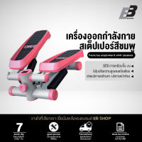 EB Shop Mini Stepper เครื่องบริหารต้นขา เอว น่อง แบบสเต็ป สีชมพู