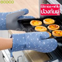 [คุ้มค่าราคา!!] Ecoco ถุงมือกันความร้อน ถุงมือป้องกันความร้อน ถุงมือกันร้อน ถุงมือผ้า ถุงมือ ถุงมือเตาอบ ป้องกันความร้อน 2ชั้น cloth glovesถุงมือผ้า ถุงมือ **พร้อมส่ง**