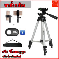 Tripod 3110 ขาตั้งกล้อง 3 ขา ขาตั้งโทรศัพท์ ขาตั้งมือถือ สูง1035mm （ฟรี รีโมทบลูทูธ + ถุงผ้าสำหรับใส่ขาตั้งกล้อง + หัวต่อมือถือ）