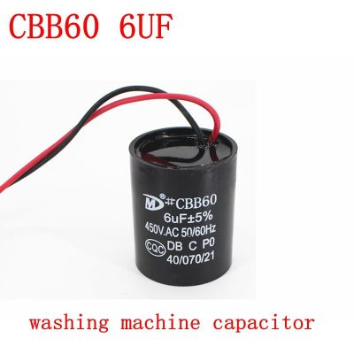 เหมาะสำหรับเครื่องซักผ้าอัตโนมัติ CBB60 6UF AC เริ่มต้นตัวเก็บประจุมอเตอร์ทำงานชิ้นส่วน