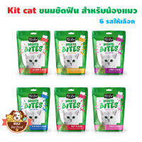 NEW​ Kitcat​ ​breath bites ขนมขัดฟันแมว​ 6​ รส​ ให้เลือก