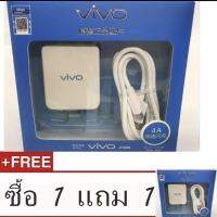 สายชาร์จ Vivo ชุดชาร์จวีโว่ ซื้อ1 แถม 1 แท้100 %5V2Aชุดชาร์จเร็ว รองรับรุ่นรองรับ fas chager รองรับรุ่น V15 V11 V9 V7 V5 Y20 Y19 Y17 Y15