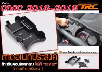 CIVIC 2016-2019 ถาดอเนกประสงค์ สำหรับคอนโซลกลาง โลโก้ CIVIC (ถาดเก็บเหรียญ )