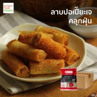 Surapon Foods ปอเปี๊ยะเจ  ยกลังบรรจุ 4แพ็ค/ลัง   800กรัม/แพ็ค