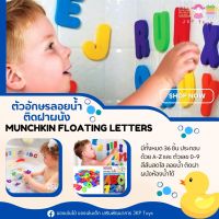 Todds &amp; Kids Toys by JKP Toys ตัวอักษรโฟมลอยน้ำ ติดผนังห้องน้ำได้ 36 ชิ้น munchkin