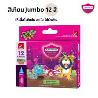 MASTER ART สีเทียน JUMBO จัมโบ้ มาสเตอร์อาร์ต (12 สี) เนื้อสีเข้ม