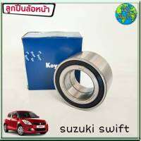 KOYO ลูกปืนล้อหน้า SUZUKI SWIFT สวิฟ , เซียส  (40-72-36) (1ชิ้น) รหัส DAC4072W