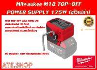 Milwaukee M18 TOP-OFF Power Supply รหัสรุ่น 2846-20