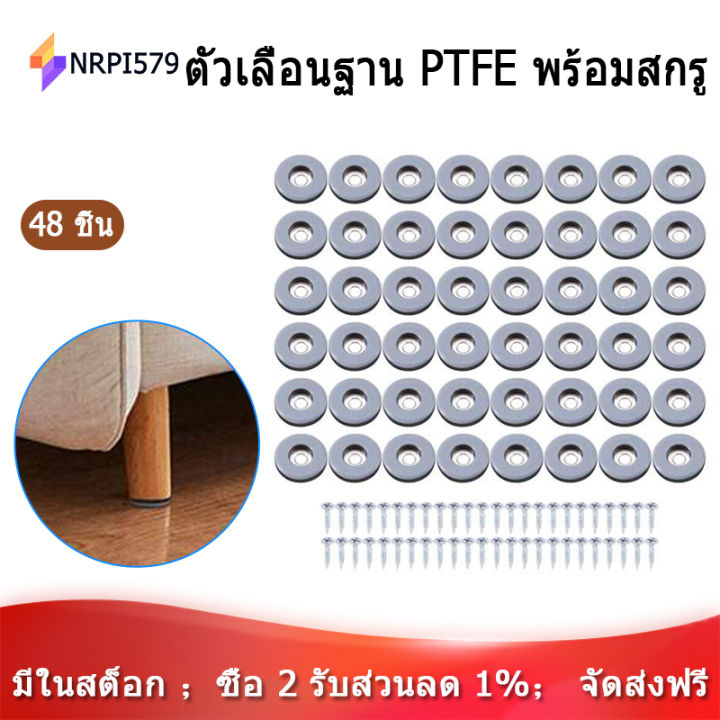 48Pcs Furniture Gliders PTFE Easy Moving Sliders with Screw Floor Protector  for Tiled Hardwood Floors(25Mm Round)