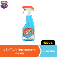 มิสเตอร์มัสเซิล น้ำยาเช็ดกระจก 520มล. สเปรย์ฟ้า Mr Muscle Glass Cleaner 520ml/12 TH รหัสสินค้าli0842pf