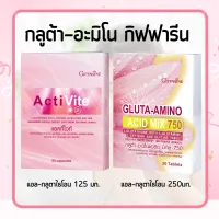 ผลิตภัณฑ์เสริมอาหาร กลูต้า กลูต้าแมกซ์ กลูตาอโมนิ L Gluta  ขาวใส อย่างเป็น ธรรมชาติ