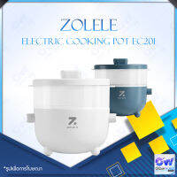 ZOLELE Electric Cooking Pot EC201 หม้อไฟฟ้าอเนกประสงค์ขนาด 2L การปรับเกียร์สอง ทนต่ออุณหภูมิสูง 180°C พลังงานขนาดเล็กของหม้อหุงไฟฟ้ายังสามารถใช้ได้อย่างปลอดภัยในหอพัก