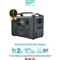 ECOFLOW RIVER600 PRO POWER STATION แบตเตอรี่สำรอง อเนกประสงค์ พกพา พาวเวอร์สเตชั่น