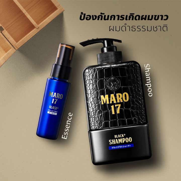 maro-17-black-plus-essence-50-ml-สำหรับบำรุงเส้นผม-และหนังศีรษะ-พร้อมแก้ปัญหาผมขาว-หนังศีรษะมัน-ป้องกันการเกิดผมขาว-นวัตกรรมจากประเทศญี่ปุ่น