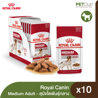 [PETClub] Royal Canin Wet Medium Adult - อาหารเปียกสูตรสุนัขโตพันธุ์กลาง 140g.x10ซอง