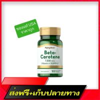 Fast and Free Shipping Beta carotene (Vitamin A) 7,500 mcg (25,000 IU) 100 bottles Ship from Bangkok