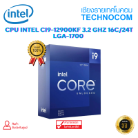 CPU INTEL Core i9-12900KF 3.2 GHz 16C/24T LGA-1700 (BX8071512900KF)