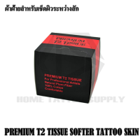 PREMIUM T2 TISSUE SOFTER TATTOO SKIN ทิชชู่เนิ้อผ้าฝ้าย ผ้าฝ้ายสำหรับเช็ดผิว ผ้าฝ้ายราคาถูก ผ้าเช็ดร่ะหว่างสัก