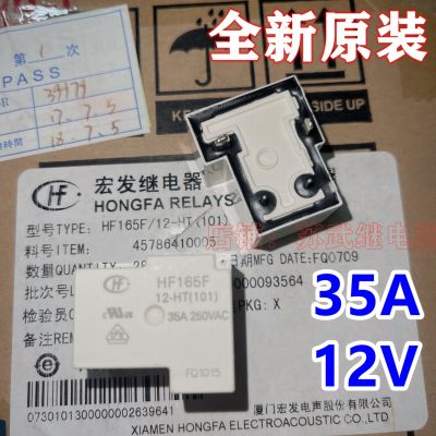 (ของแท้/1ชิ้น)♦◄ รีเลย์ HF165F-12-HT จุดเดิมใหม่35A รีเลย์4ฟุตจากโรงงาน T9VV1K15-12S