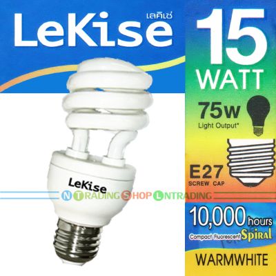 หลอดประหยัดไฟ เลคิเซ่ LeKise 15W  Compact Fluorescent Spiral Warm White แสงสีนวล วอร์มไวท์ ขั้วเกลียว E27