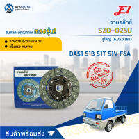 ?E1 จานคลัทช์ SZD-025U DA51 51B 51T 51V F6A รูใหญ่ (6.75X18T) จำนวน 1 แผ่น?