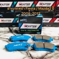 ผ้าเบรกหน้า Nexzter Next Spec รุ่น Ford Fiesta / Mazda2 ปี 2008-2012